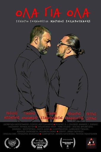 Póster de Όλα Για Όλα