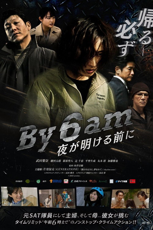 Póster de By 6am 夜が明ける前に
