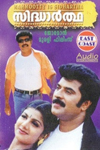Póster de സിദ്ധാർഥ