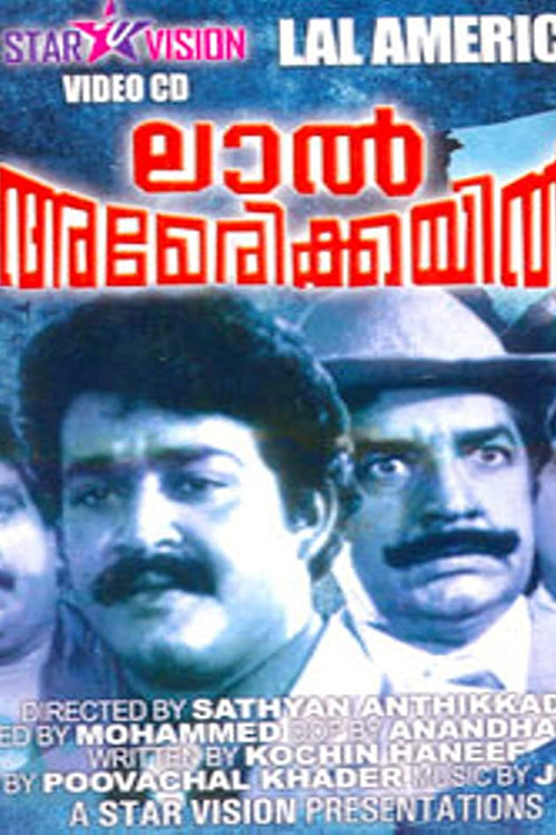 Póster de ലാൽ അമേരിക്കയിൽ