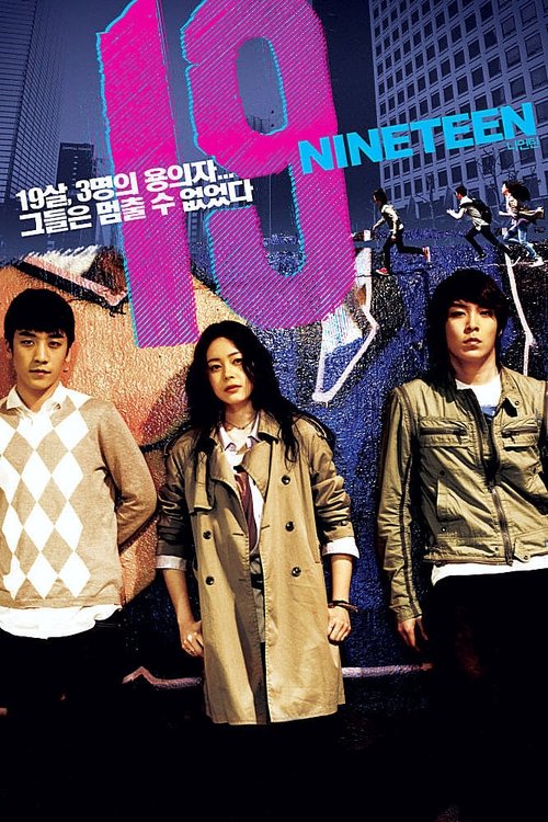 Póster de 나의 19세