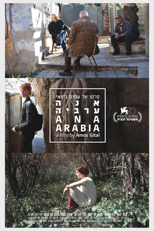 Póster de אנה ערביה