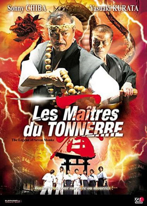 Póster de マスター・オブ・サンダー 決戦!!封魔龍虎伝