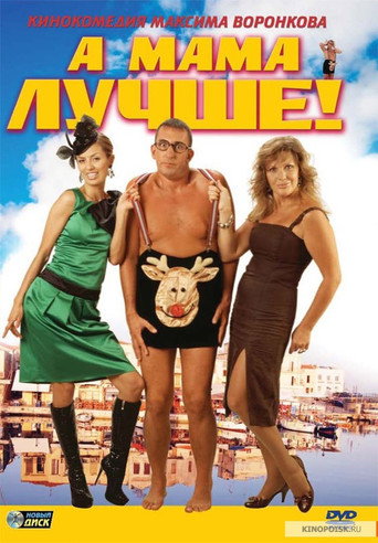 Póster de Mum's Better!
