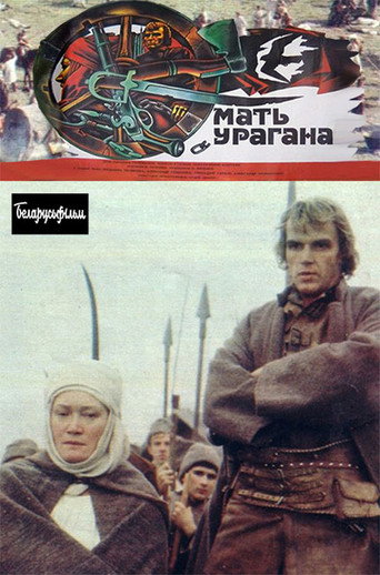 Póster de Мать Урагана