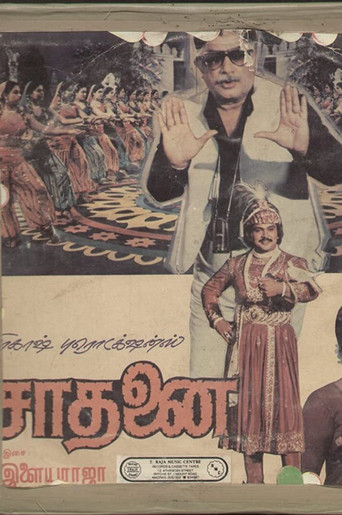 Póster de சாதனை