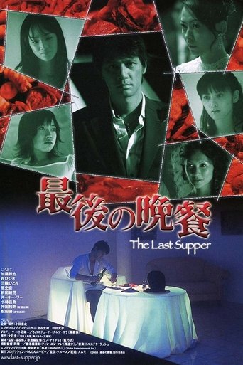 Póster de The Last Supper