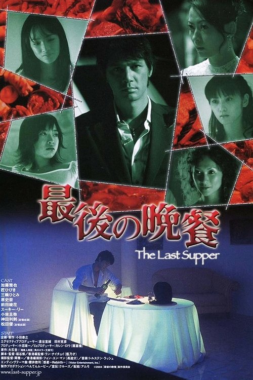 Póster de The Last Supper