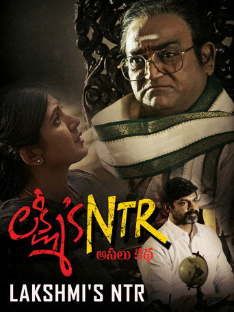Póster de లక్ష్మి ’స్ ఎన్టీఆర్