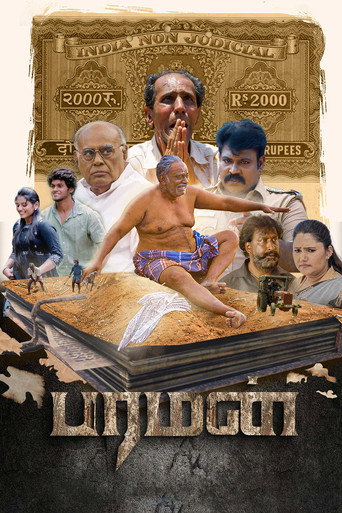 Póster de பரமன்