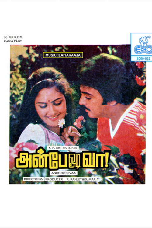 Póster de அன்பே ஓடி வா