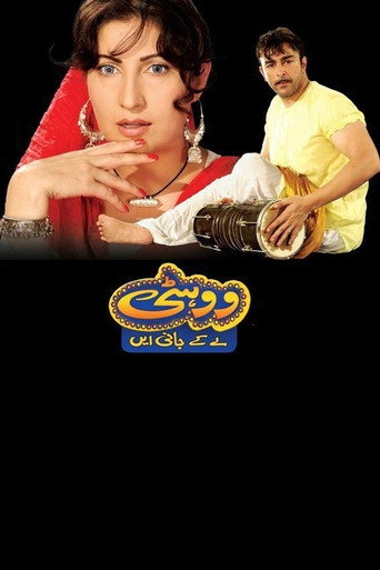 Póster de ووہٹی لے کے جانی ے