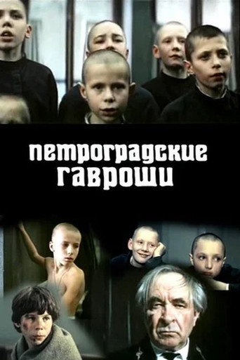 Póster de The Petrograd Gavroches