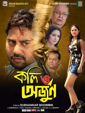 Póster de কলি ও অর্জুন