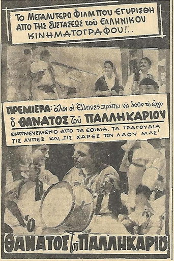 Póster de The Death of the Young Man