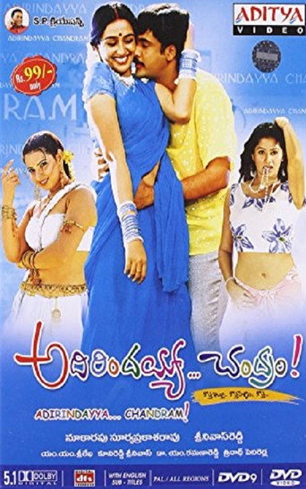 Póster de అదిరిందయ్యా చంద్రం