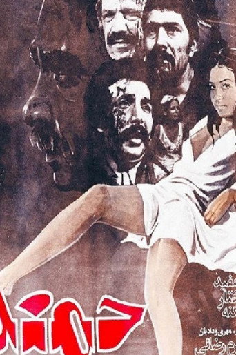 Póster de جمعه