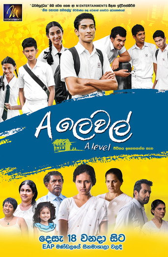 Póster de A ලෙවල්