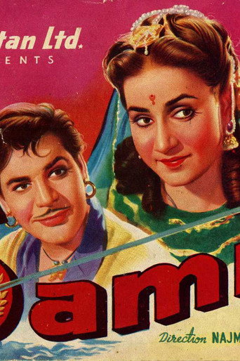 Póster de सम्राट
