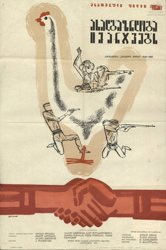 Póster de Youth Wins