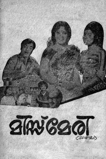 Póster de മിസ്സ് മേരി