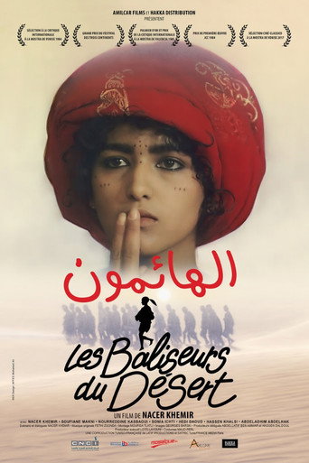 Póster de الهائمون