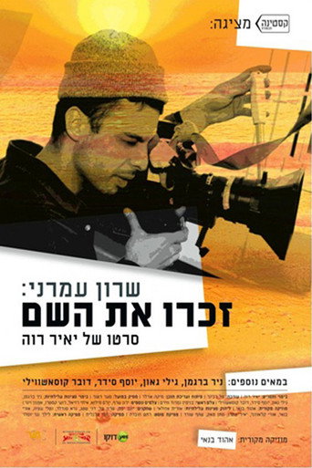 Póster de Sharon Amrani: Zichru et Hashem