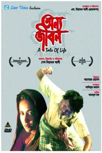Póster de অন্য জীবন