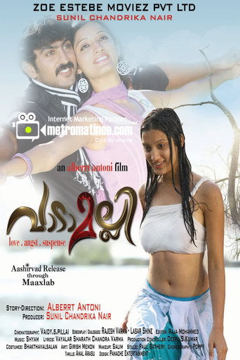 Póster de വാടാമല്ലി