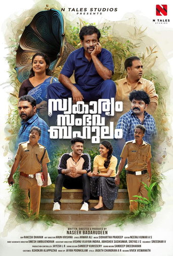 Póster de Swakaryam Sambhava Bahulam