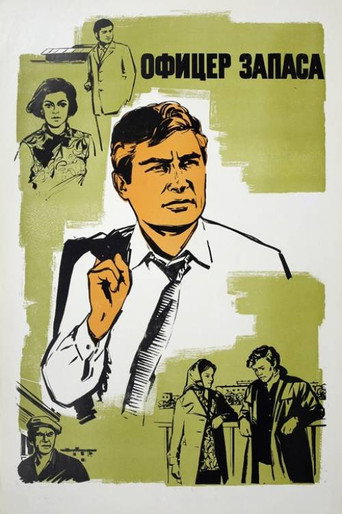 Póster de Ofiţer în rezervă