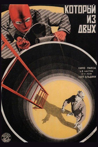 Póster de Jagd auf Menschen