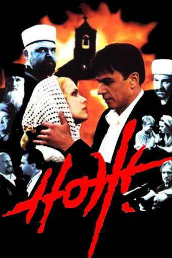 Póster de Нож