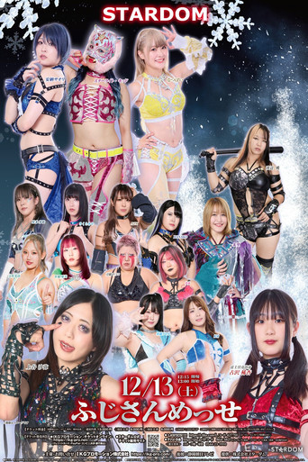 Póster de STARDOM in FUJI 2025 Dec.