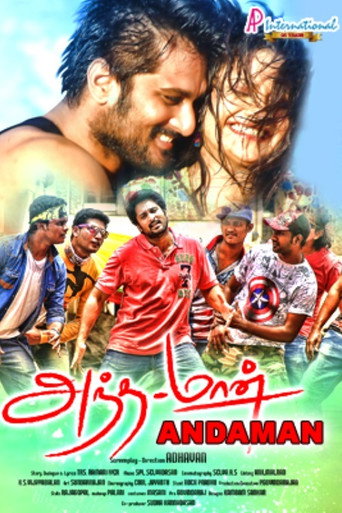 Póster de அந்த-மான்