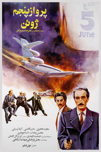 Póster de پرواز پنجم ژوئن