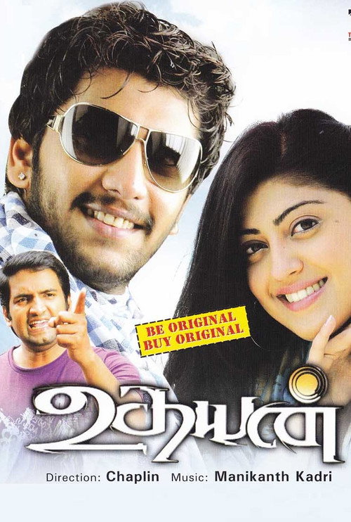 Póster de உதயன்