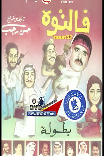 Póster de Faltooh
