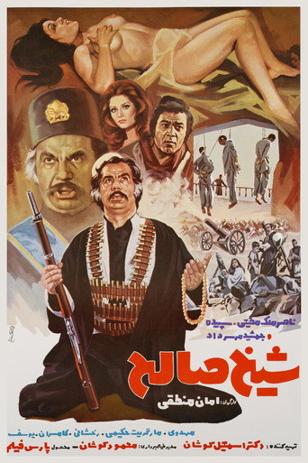 Póster de شیخ صالح