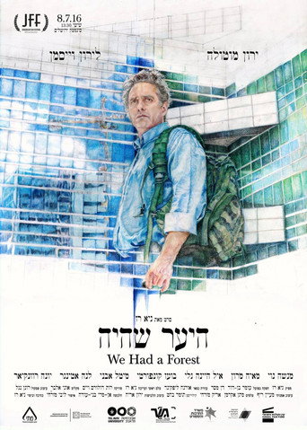 Póster de היער שהיה