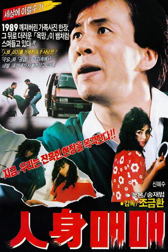 Póster de 인신매매