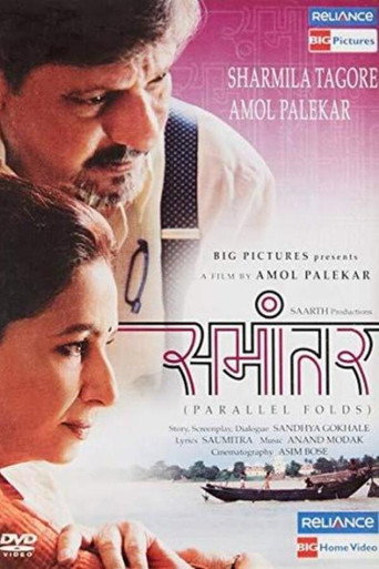 Póster de समांतर