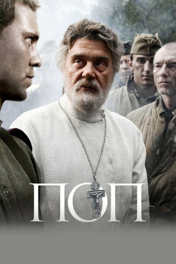 Póster de Поп
