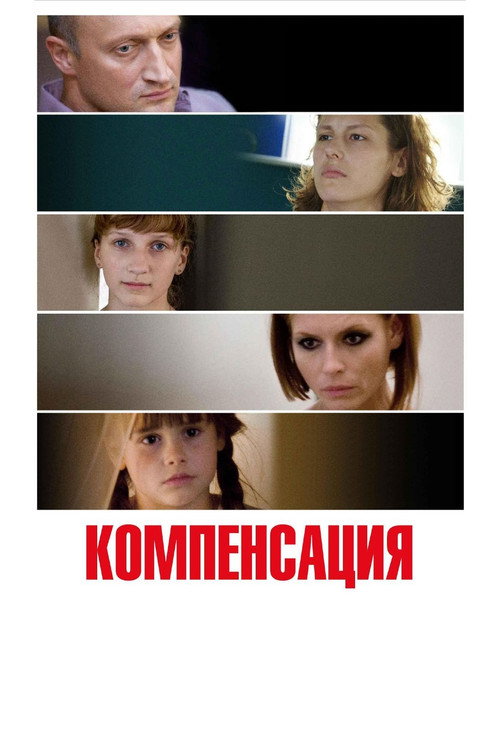 Póster de Компенсация