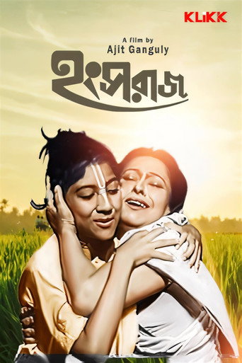 Póster de হংসরাজ