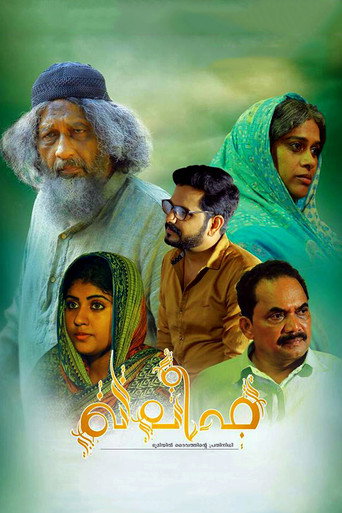 Póster de ഖലീഫ