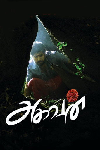Póster de அகவன்
