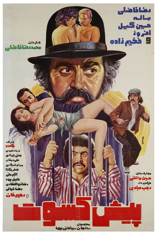 Póster de پيش كسوت
