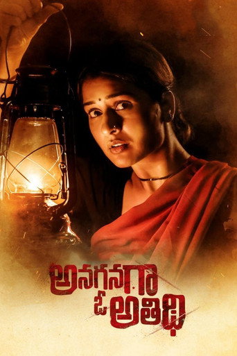 Póster de అనగనగా ఓ అతిథి