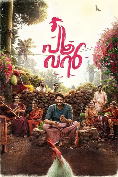 Póster de പൂവന്‍